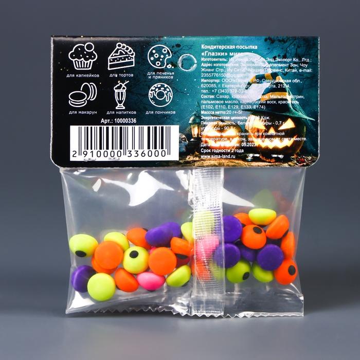 Кондитерская посыпка Кондитерская посыпка "Глазки" микс, 20 г