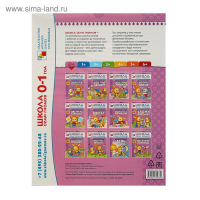 Полный годовой курс от 0 до 1 года. 12 книг с картонной вкладкой. Денисова Д.