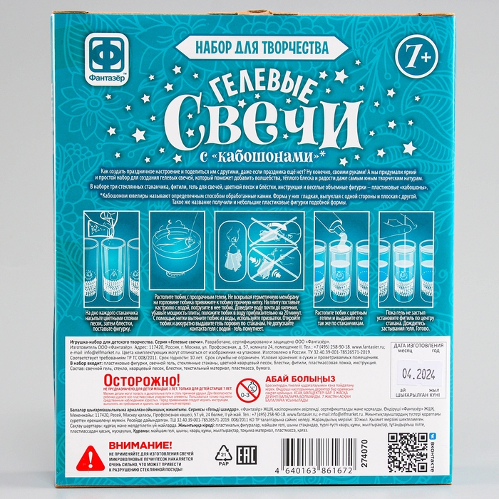 Гелевые свечи &laquo;Морские жители&raquo;, с кабашонами