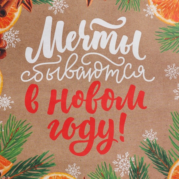 Пакет подарочный новогодний крафтовый квадратный &laquo;Мечты&raquo;, 30 х 30 х 12 см, Новый год