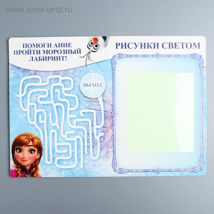 Набор для рисования в темноте &laquo;Холодное сердце: Магия света&raquo;