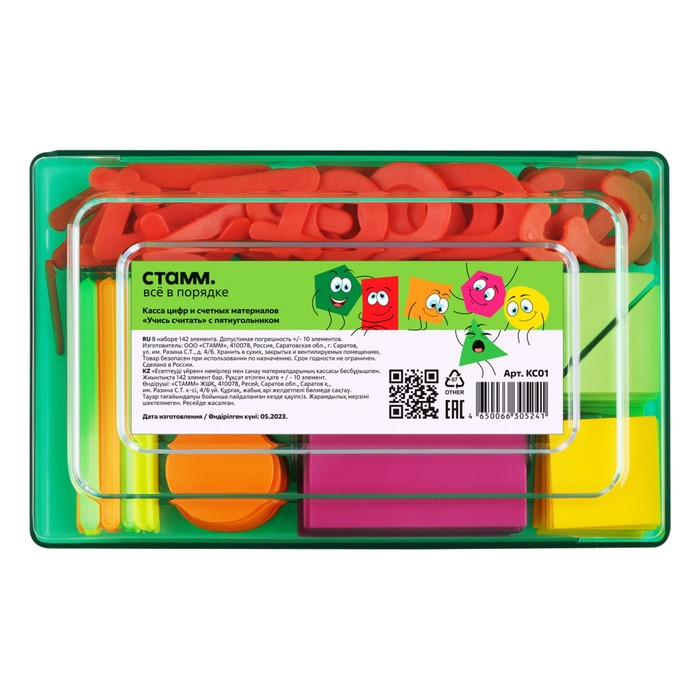 Касса счётных материалов «Учись считать», 142 элемента Касса счётных материалов «Учись считать», 142 элемента