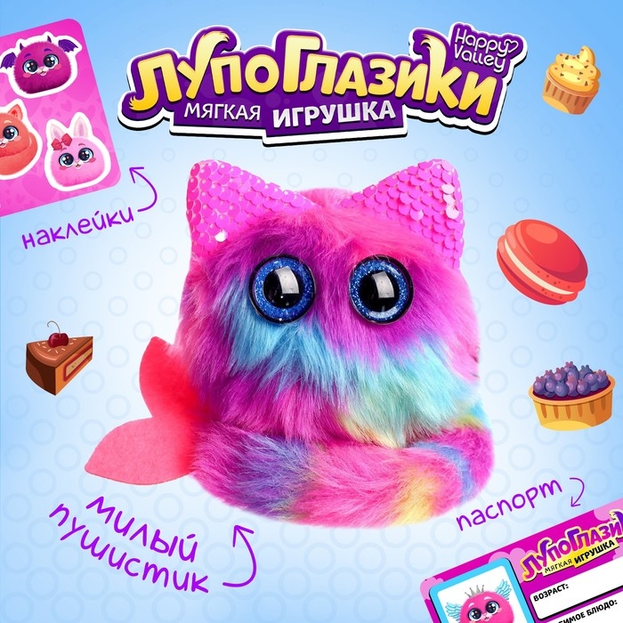 Мягкая игрушка &laquo;Лупоглазики: Хвостик&raquo;, Magic series