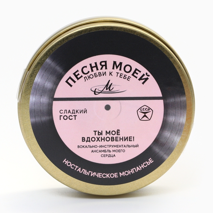 Монпансье &laquo;Песня любви&raquo;, 80 г.