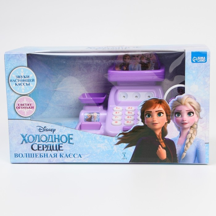 Касса-калькулятор, Холодное сердце