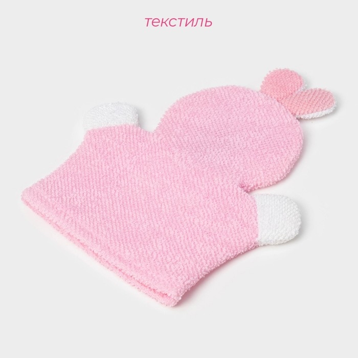 Мочалка - варежка детская для купания Доляна &laquo;Зайка&raquo;, 23 см