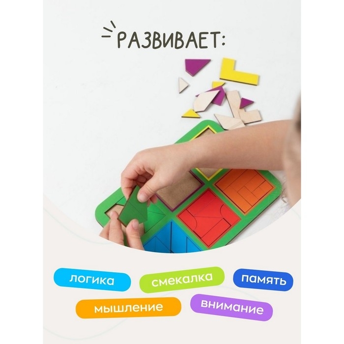 &laquo;Квадраты&raquo;, 3 уровень, 6 квадратов