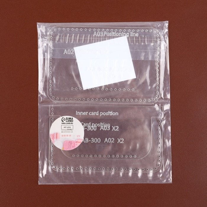 Набор лекал «Картхолдер с отделениями», 7 × 10 × 0,5 см, 3шт, акрил Набор лекал «Картхолдер с отделениями», 7 × 10 × 0,5 см, 3шт, акрил