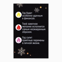 Свеча новогодняя рождественские гадания &laquo;Новый год: Магическая свеча&raquo;, 6 х 4 х 1,5 см