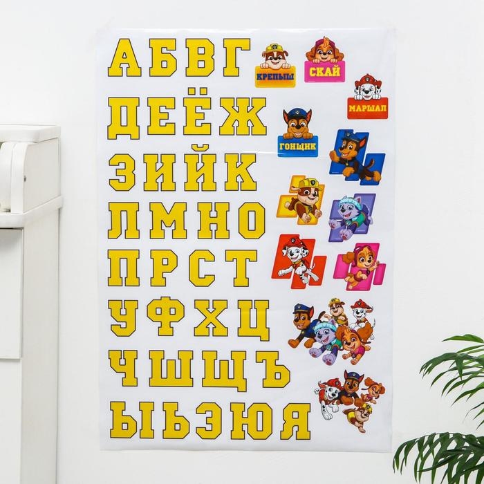 Наклейка - алфавит, Paw Patrol Наклейка - алфавит, Paw Patrol
