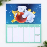 Новый год. Планинг мини 50л &laquo;Мечты обязательно сбудутся&raquo;