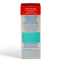 Крем для лица некомедогенный Пропеллер снижение жирности и блеска кожи, 50 мл Крем для лица некомедогенный Пропеллер снижение жирности и блеска кожи, 50 мл