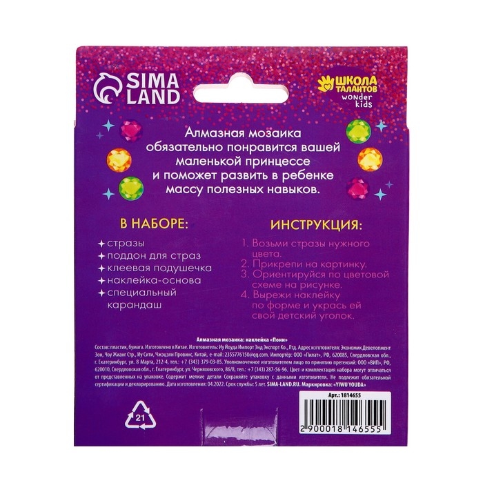 Алмазная мозаика наклейка для детей &laquo;Мишка&raquo;, 10 х 10 см. Набор для творчества