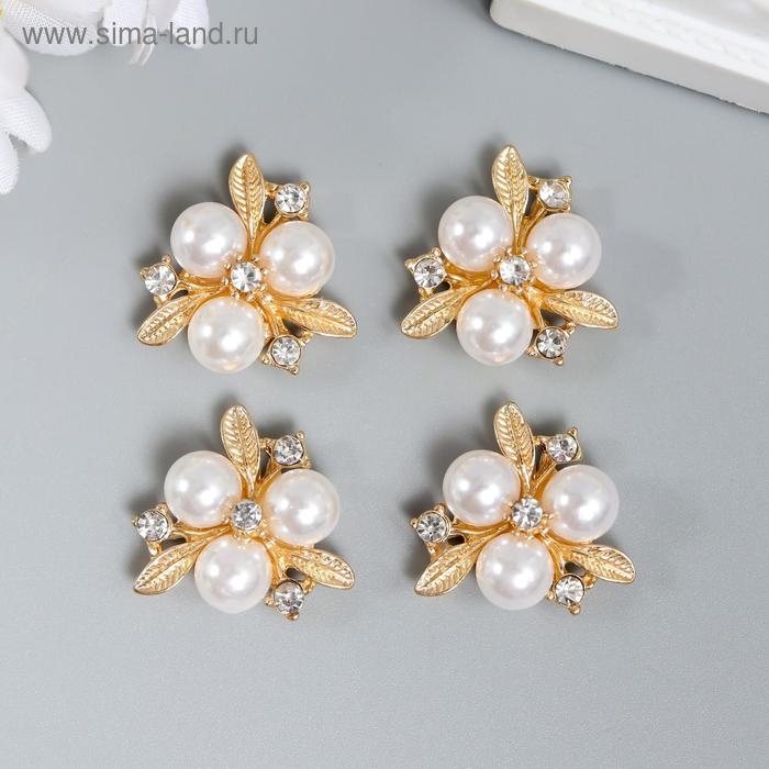 Декор для творчества металл Декор для творчества металл "3 жемчужины с листьями, стразы" набор 4 шт 2,3х2,3 см