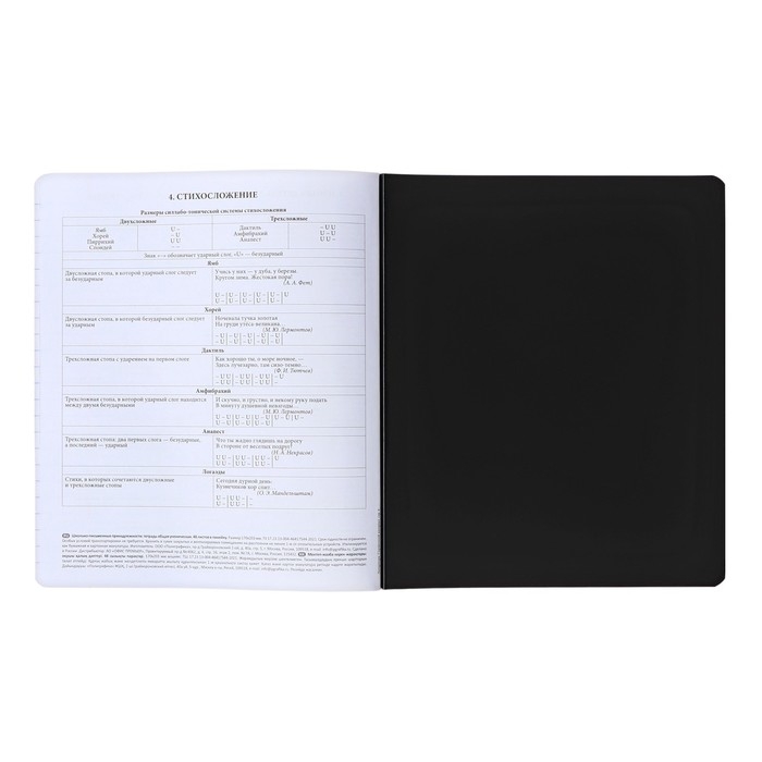 Тетрадь предметная ЛИТЕРАТУРА, 48 листов в линейку, ErichKrause Тетрадь предметная ЛИТЕРАТУРА, 48 листов в линейку, ErichKrause "Зри в корень", пластиковая обложка, шелкография, блок офсет 100% белизна, инфо-блок