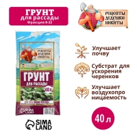 Грунт для рассады "Рецепты Дедушки Никиты" 40 л Грунт для рассады "Рецепты Дедушки Никиты" 40 л