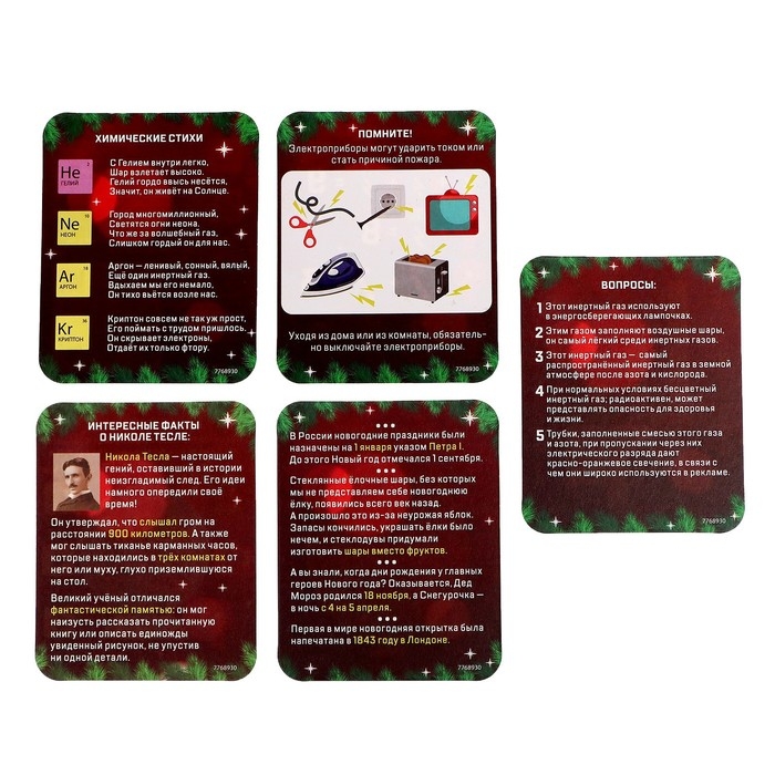 Набор для опытов &laquo;Новогодняя плазменная лампа&raquo;