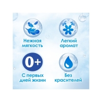 Кондиционер для белья Е ,"Детский", 1 л Кондиционер для белья Е ,"Детский", 1 л