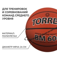 Баскетбольный мяч TORRES BM600, B10026, клееный, 8 панелей, р. 6, PU, бутиловая камера Баскетбольный мяч TORRES BM600, B10026, клееный, 8 панелей, р. 6, PU, бутиловая камера