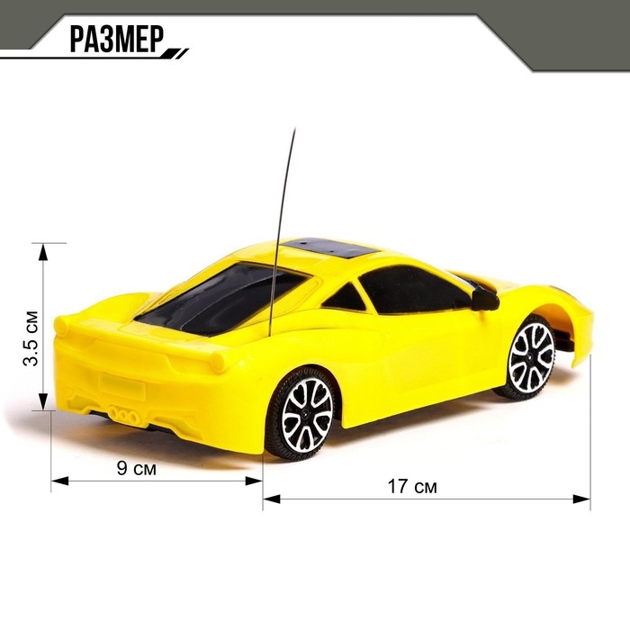 Машина радиоуправляемая «Купе», работает от батареек, цвет жёлтый Машина радиоуправляемая «Купе», работает от батареек, цвет жёлтый