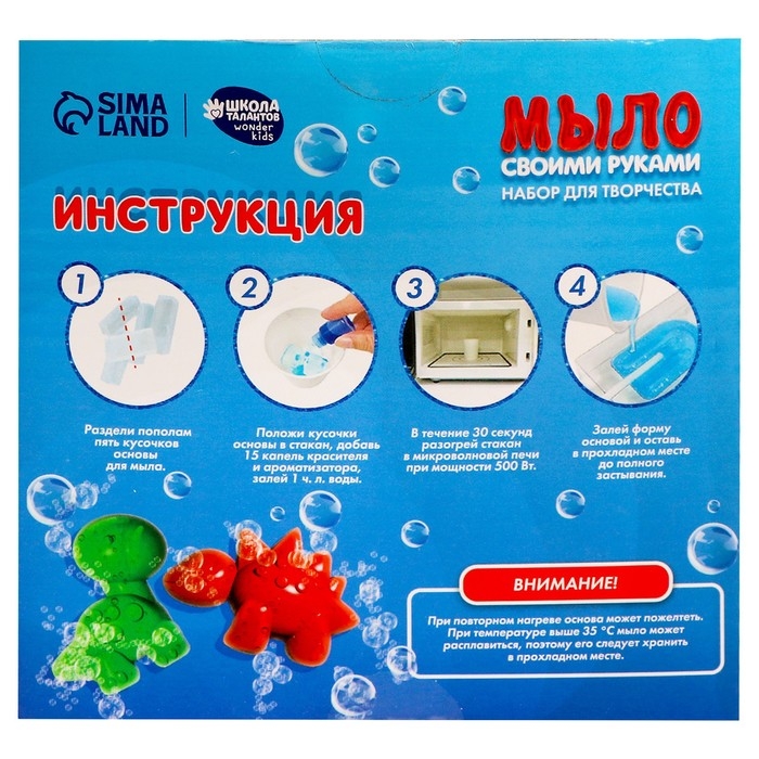 Набор для творчества. Мыло своими руками &laquo;Динозаврики&raquo;