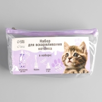 Набор для вскармливания &laquo;Пушистое счастье&raquo; для котят, 60 мл, с 4 сосками и ёршиком