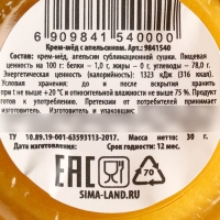 Мёд кремовый &laquo;Мандаринового настроения&raquo; 30 г