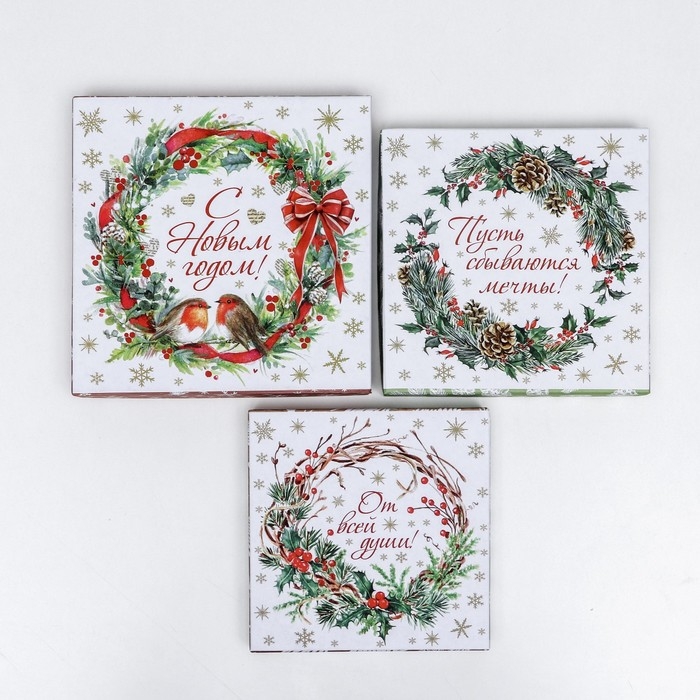 Набор подарочных новогодних коробок 3 в 1 "Новогодний венок", 19 х 19 х 7,5 - 14 х 14 х 4 см. Новый год