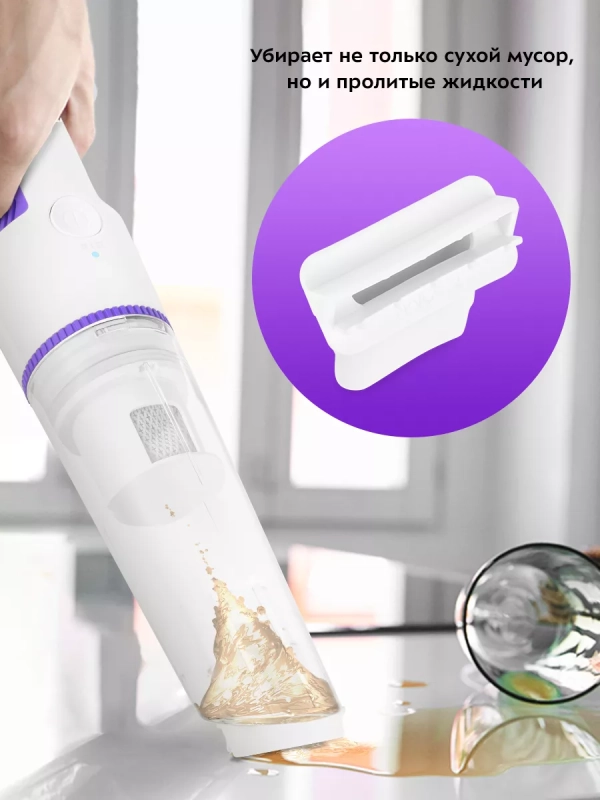 Ручной пылесос для дома беспроводной КТ-5197 - 65 Вт