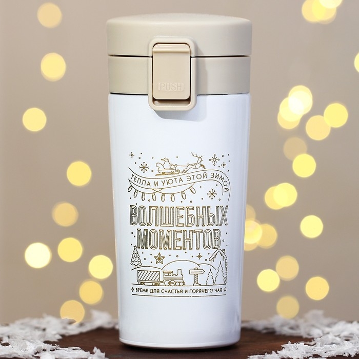 Новый год. Термостакан новогодний с кнопкой «Верь в мечту», 350 мл Новый год. Термостакан новогодний с кнопкой «Верь в мечту», 350 мл