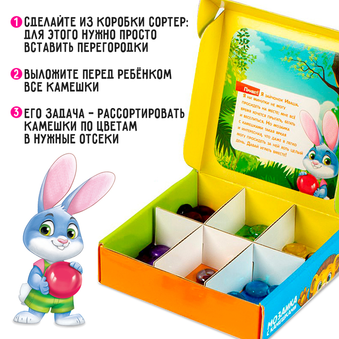 &laquo;Марблс. Мозаика с камешками&raquo; по методике Монтессори