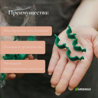 Клипса садовая, d = 20 мм, набор 100 шт., зелёный, Greengo Клипса садовая, d = 20 мм, набор 100 шт., зелёный, Greengo