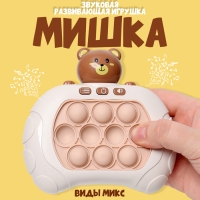Развивающая игрушка &laquo;Мишка&raquo;, свет, звук, виды МИКС