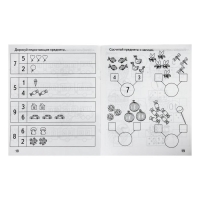 Рабочая тетрадь «Математика. Состав числа» Рабочая тетрадь «Математика. Состав числа»