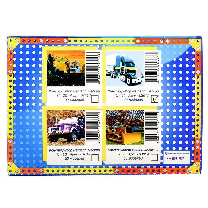 Конструктор &laquo;Самоделкин 40&raquo;, 246 деталей, 40 моделей, цветной