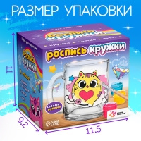 Набор для творчества Роспись кружки &laquo;Милые котики&raquo;