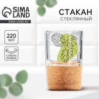 Стакан &laquo;Листья&raquo;, 220 мл