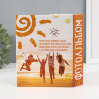 Фотоальбом 100 фото 13х18 см с окном "Счастье есть" 15,5х19,5 см