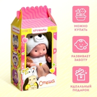 Пупс коллекционный «Крошики: Стеша», в костюме белого медведя, 19 см Пупс коллекционный «Крошики: Стеша», в костюме белого медведя, 19 см