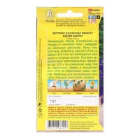 Семена Петуния Джоконда мини F1 синий бархат, 5 шт., Семена Петуния Джоконда мини F1 синий бархат, 5 шт.,