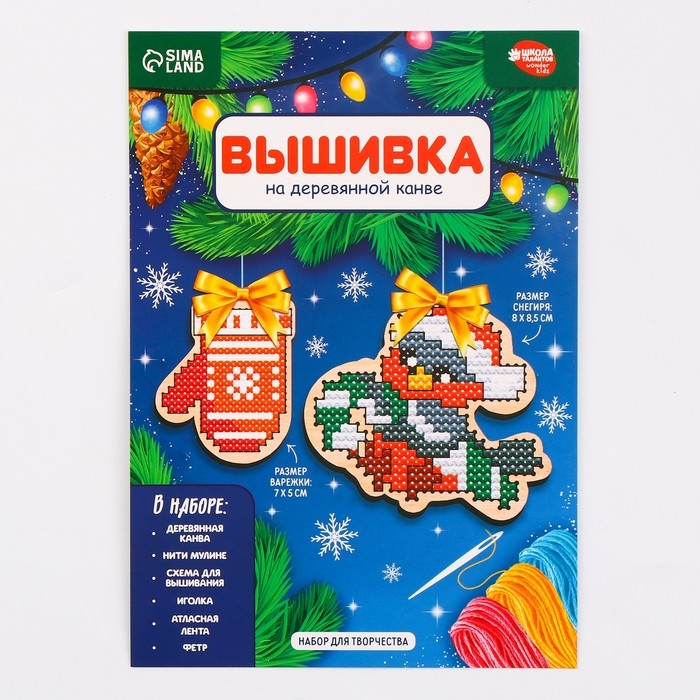 Вышивка крестиком на новый год на деревянной канве &laquo;Снегирь с варежкой&raquo;, новогодний набор для творчества