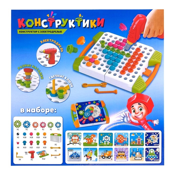 Конструктор винтовой &laquo;Пуговки и шестеренки&raquo;, 3 в 1, с шуруповёртом, 147 деталей и 12 карточек