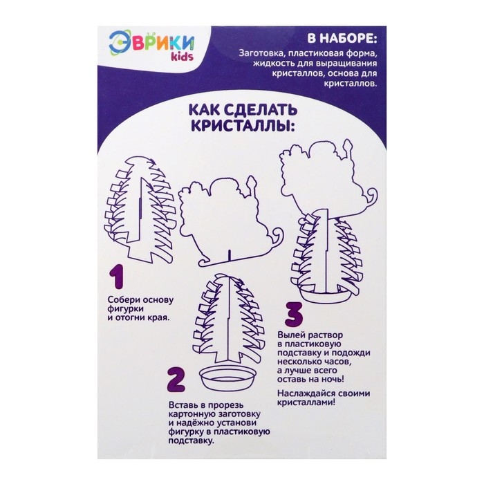 Набор для опытов &laquo;Чудесные кристаллы&raquo;, сани