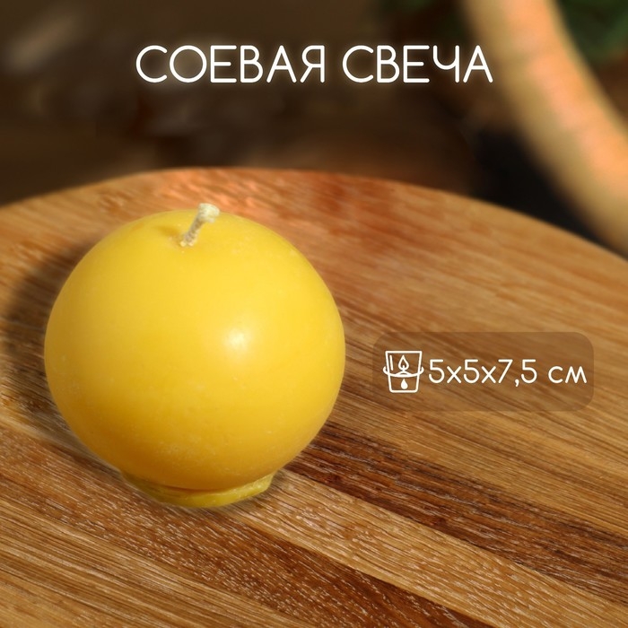Свеча Свеча "Шар" 5х5х7,5 см, соевый воск, микс
