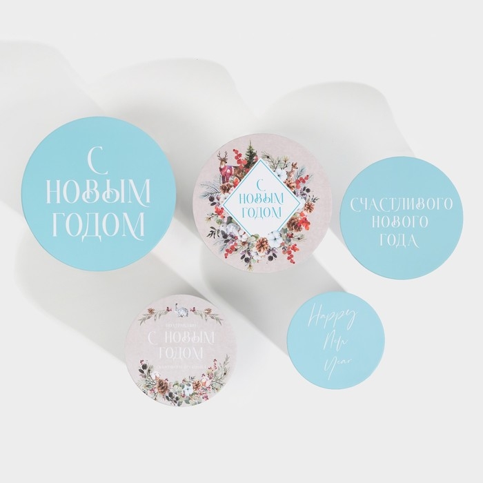 Набор подарочных коробок 5 в 1 &laquo;С Новым годом&raquo;, 13 х 14‒19.5 х 22 см, Новый год