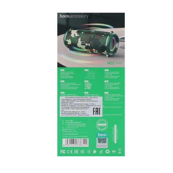 Портативная колонка Hoco HC2, 10 Вт, 2400 мАч, BT5.0, microSD, USB, AUX, FM-радио, хаки Портативная колонка Hoco HC2, 10 Вт, 2400 мАч, BT5.0, microSD, USB, AUX, FM-радио, хаки