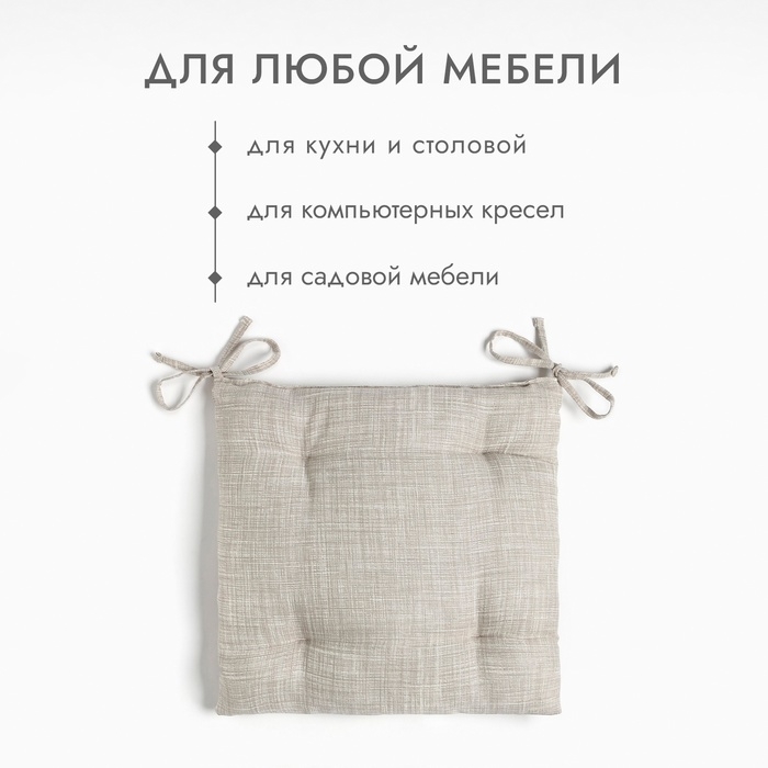 Сидушка Доляна Сидушка Доляна "Душевная кухня" 42х42 см, 50% хлопок, 50% п/э, рогожка 158 г/м2