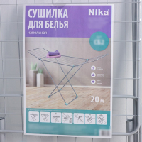 Сушилка для белья напольная складная, рабочая длина 20 м, высота от пола 95 см, ширина 54 см, цвет серый, ножки МИКС