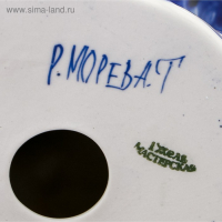 Сувенир &laquo;Хозяйка медной горы&raquo;, гжель