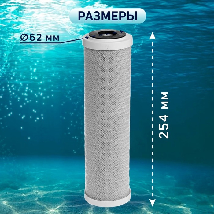 Комплект картриджей ZEIN Комплект картриджей ZEIN "Стандарт", PP/GAC/CTO